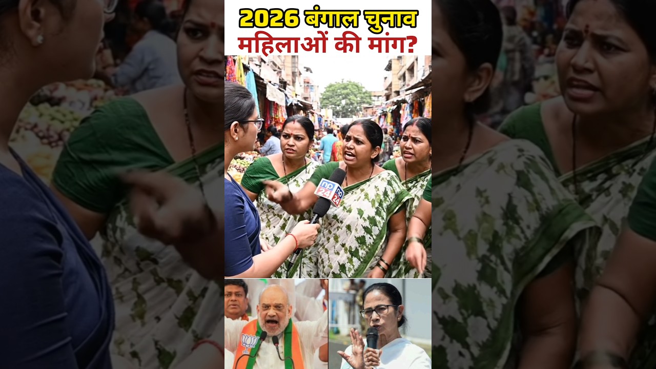 बंगाल चुनाव में महिला किसके साथ? #indianpolitics #narendramodi #rahulgandhi #mamtabanerjee #bengali