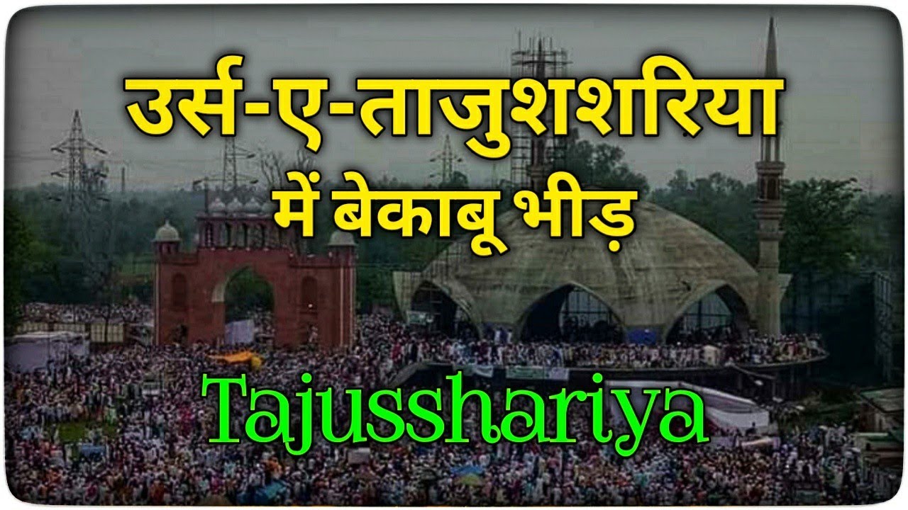 Urs-e-Tajusshariya me Bekabu Bheed,