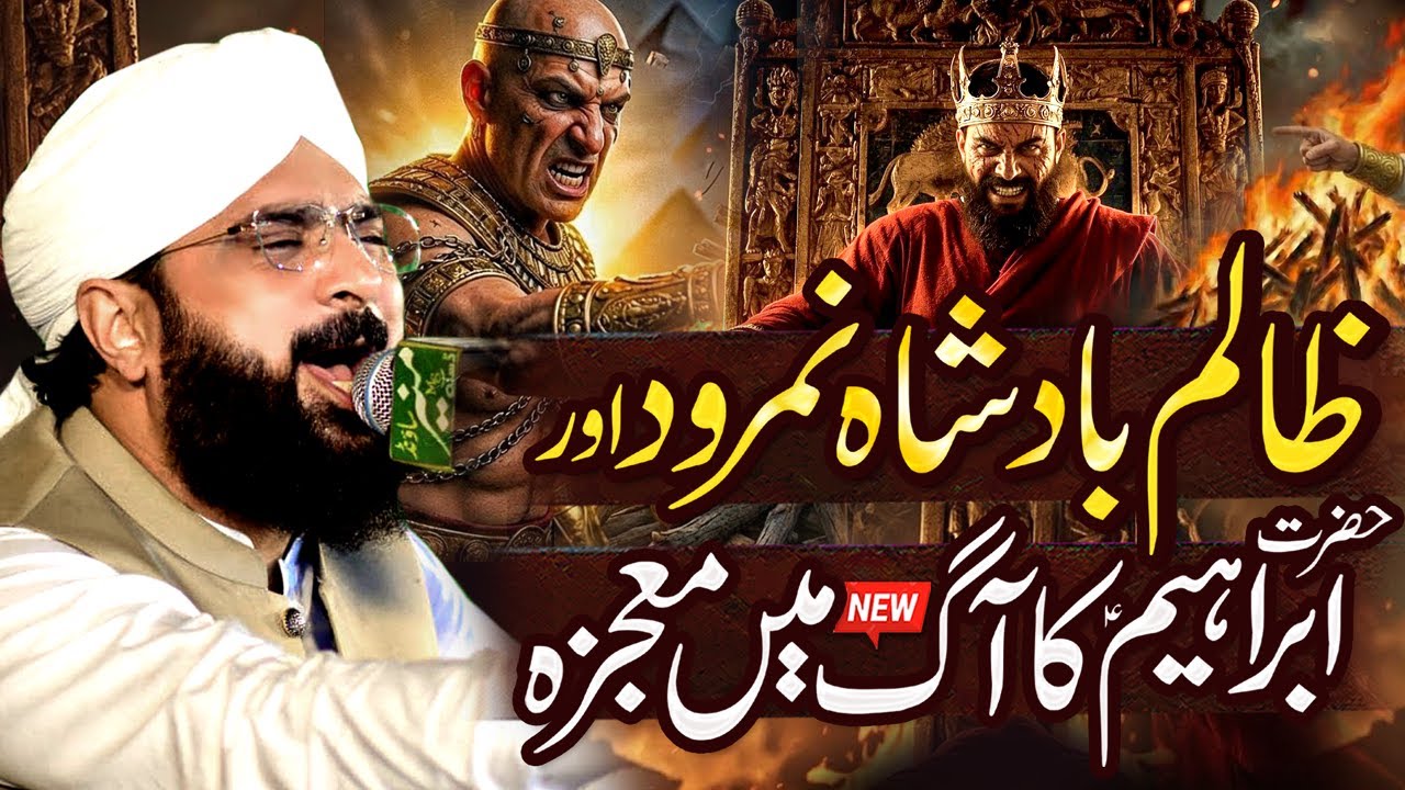 Badshah Namrood Aur Hazrat Ibrahim (AS) Imran Aasi - New Bayan 2026 By Hafiz Imran Aasi