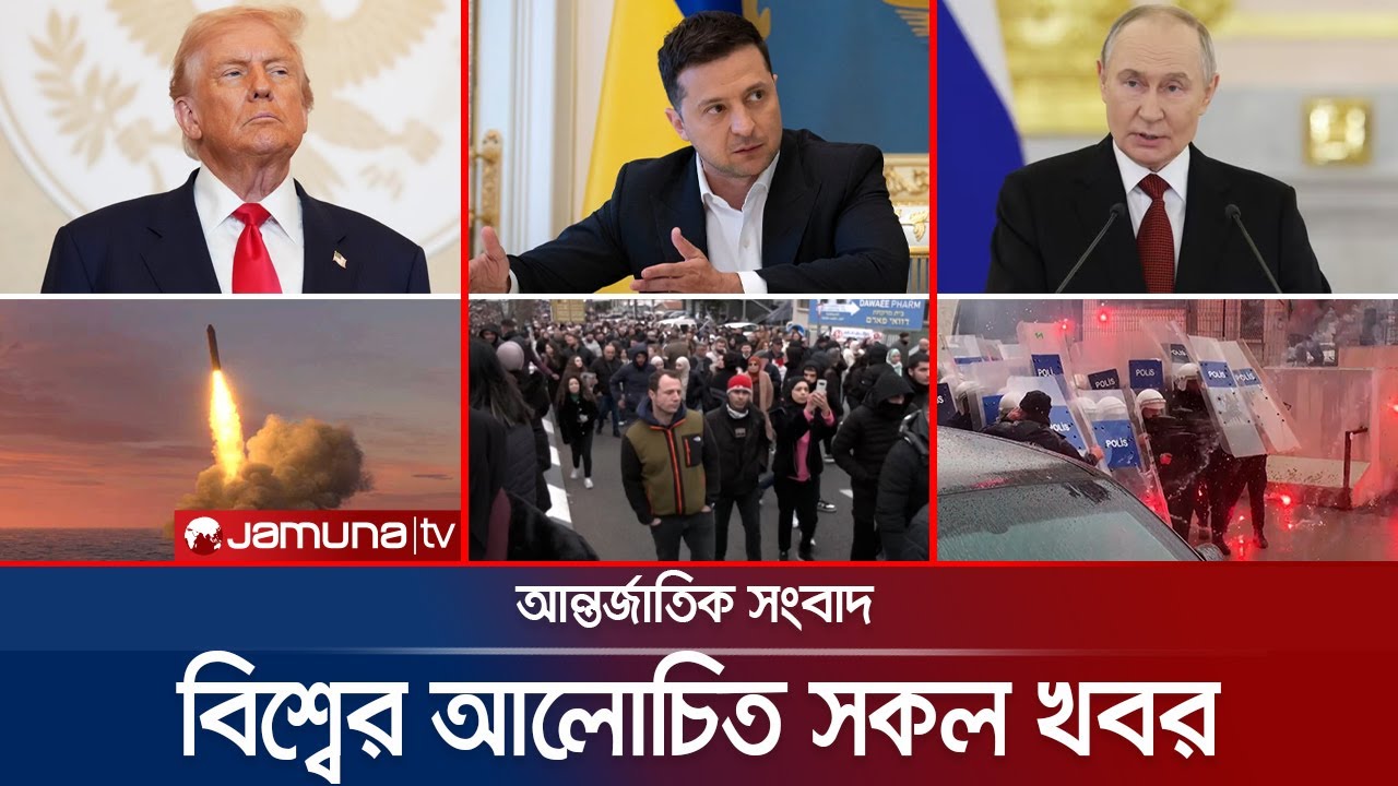 একনজরে বিশ্বের আলোচিত সব খবর | Jamuna i Desk | 23 January 2026 | Jamuna TV