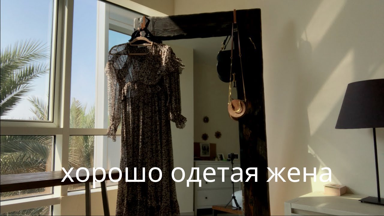 LUXURY GET READY WITH ME | Zimmermann Dress, Chloe Bag, Gabriella Hearst  CHOPIN Etude OP. 10 no.3