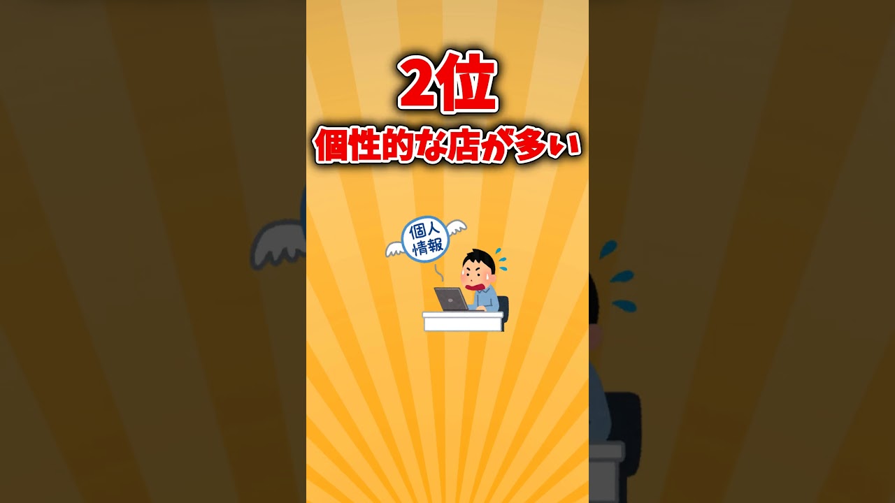 【コメ欄必見！】杉並区あるある #short #2ch