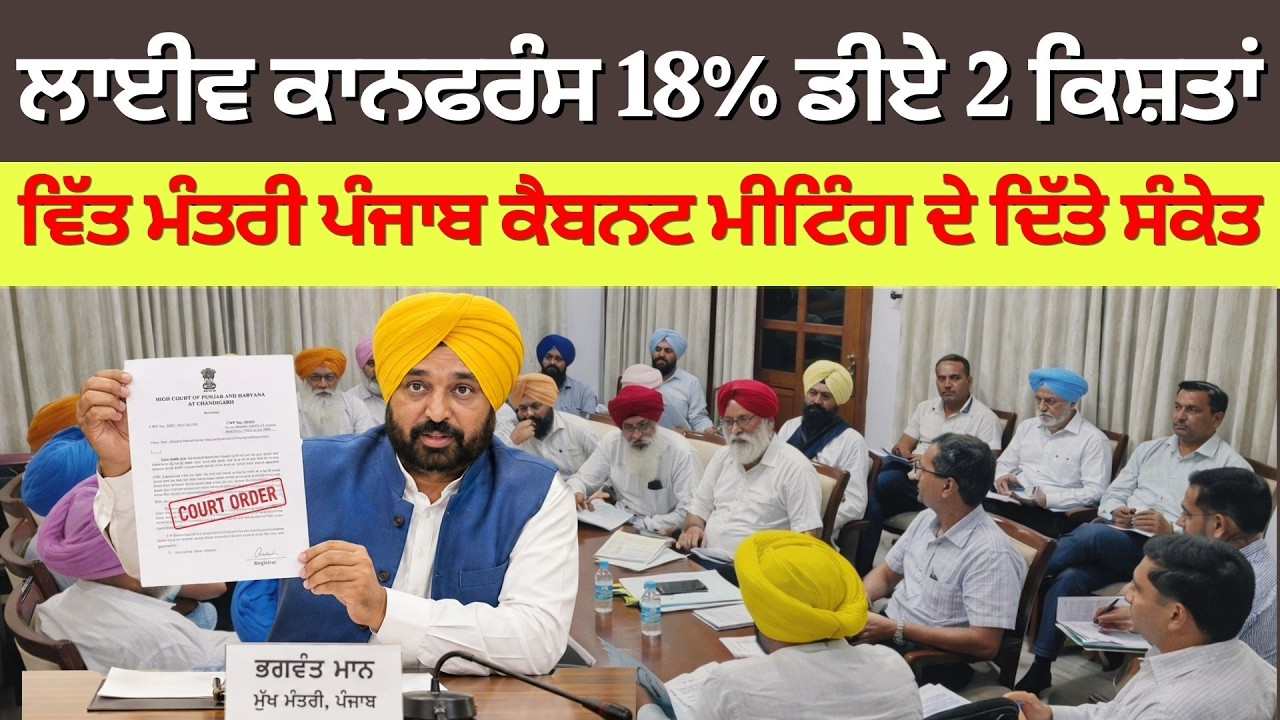 6th pay commission || Punjab 6th pay commission latest news || Pay Scales & Salary Hike DA & OPS