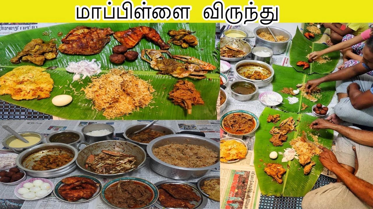 மாப்பிள்ளை விருந்து | தலைவாழை விருந்து மதுரை style | Maapillai Virunthu | SouthIndian Feast