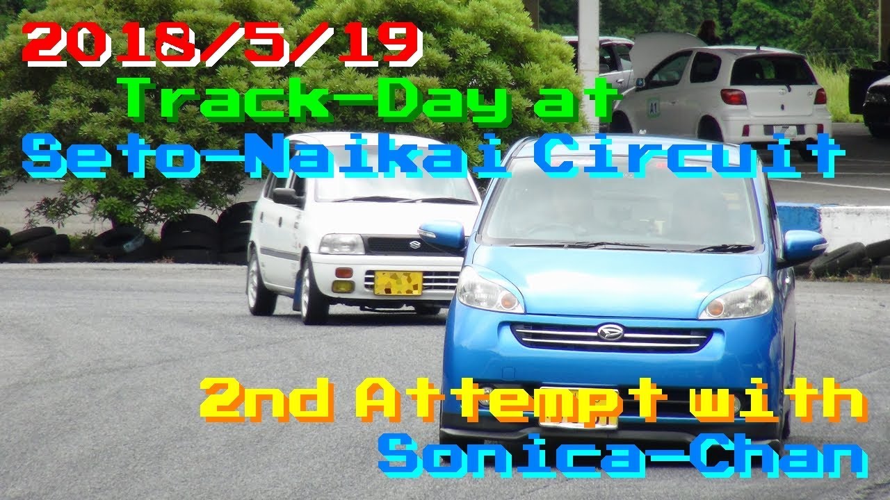 【実況車載】ソニカちゃんと行く 走行会 | 180519 ''瀬戸内海サーキット'' 2巡目【計測あり】