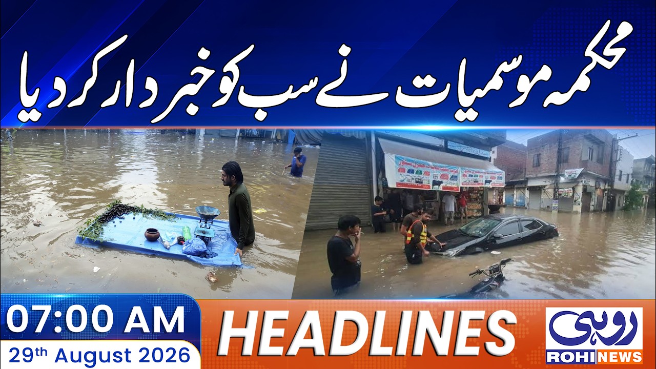 Weather Alert: Meteorological Department Issues Major Warning | 07am News Headlines l 29 August 2026