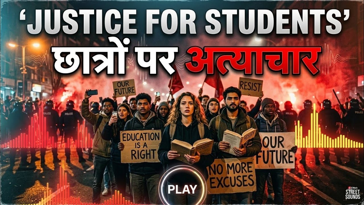 Jharkhand Student Protest Song 2026 🔥 | Heavy Drill Beat | Justice For Students