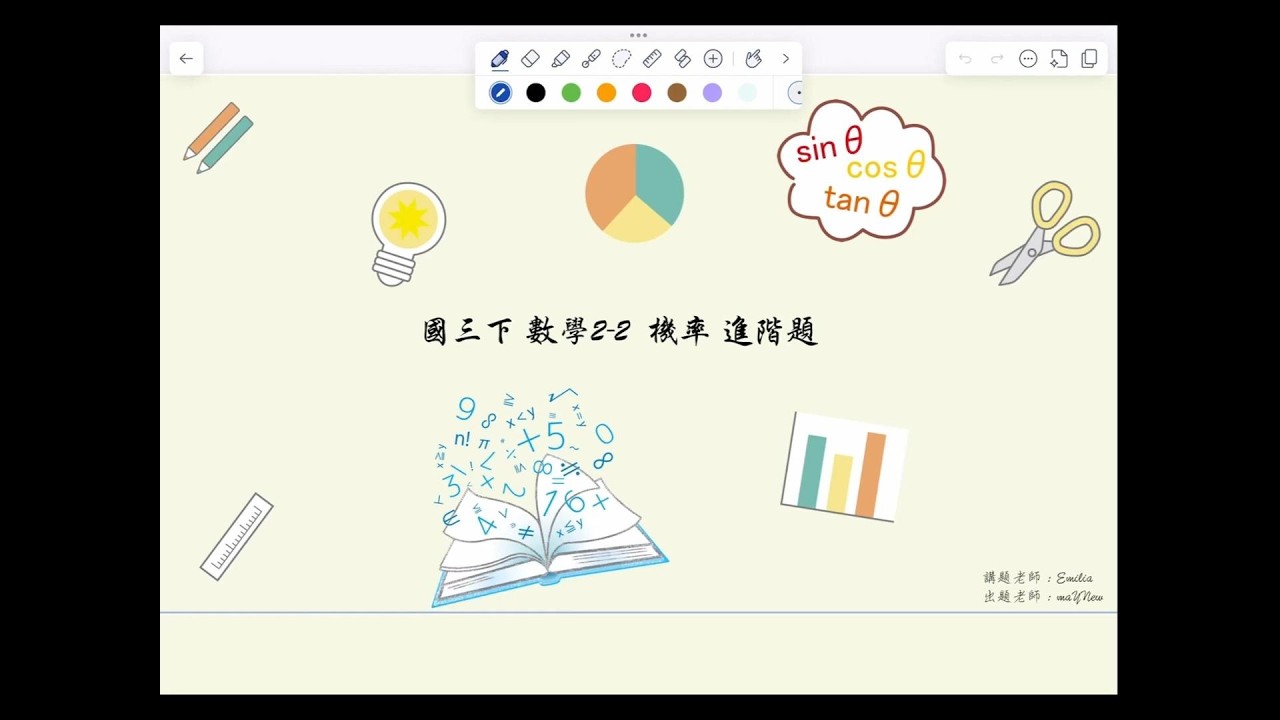 【國三下數學翰林版】：2-2機率進階題   #國中數學 #國三數學
