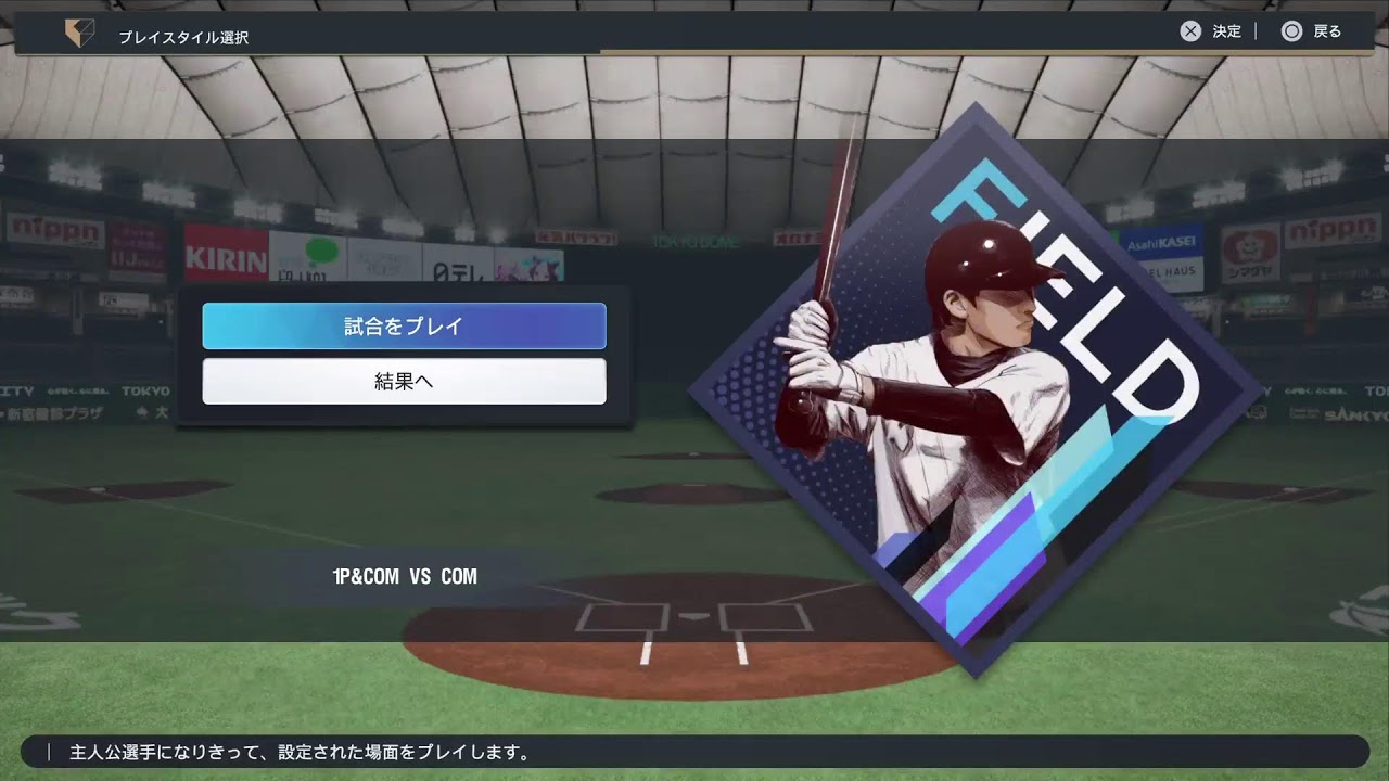 プロスピやるよ！✨