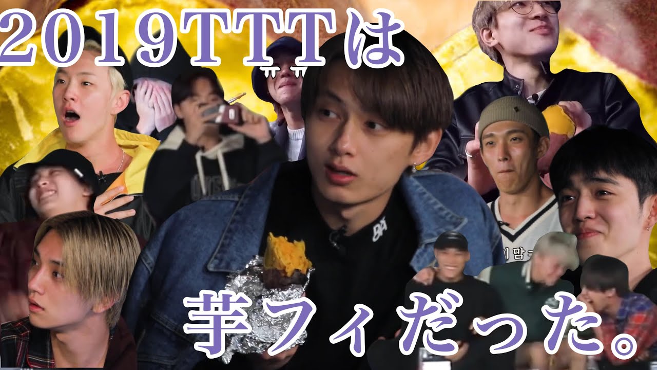 みんな忘れていないだろうか2019TTTは芋フィだった。 ※6分の4がジュンピです【세븐틴 /セブチ/SEVENTEEN/JUN/ジュンピ】