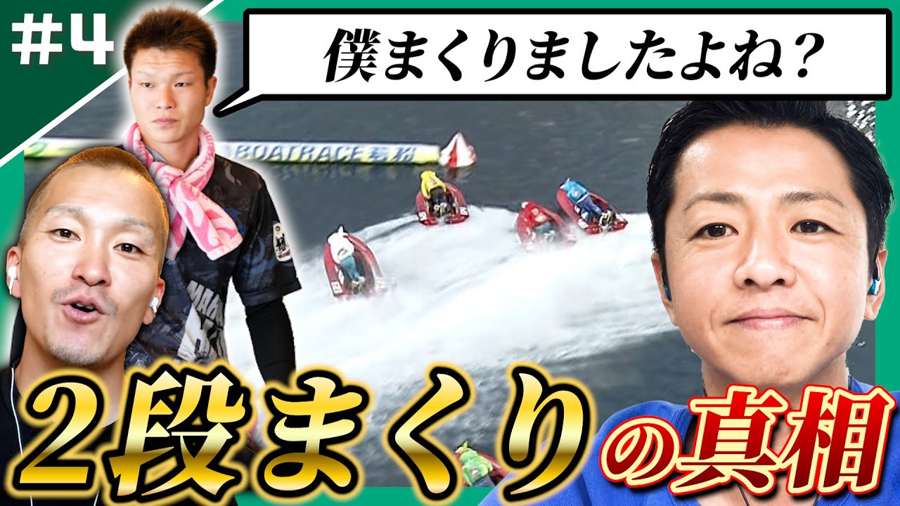 【騒然】2段まくり！？ピット中が驚愕した&rdquo;あの&rdquo;レースを石野貴之自らが解説！【レーサーコメンタリー石野貴之編 #4】