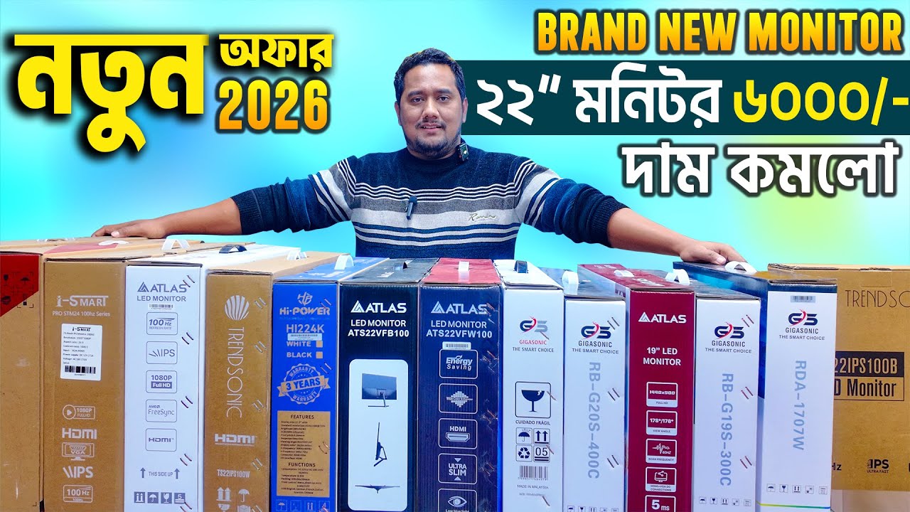 2026 সালের নতুন মনিটর🔥 Computer Monitor Price in BD😍 Monitor Price