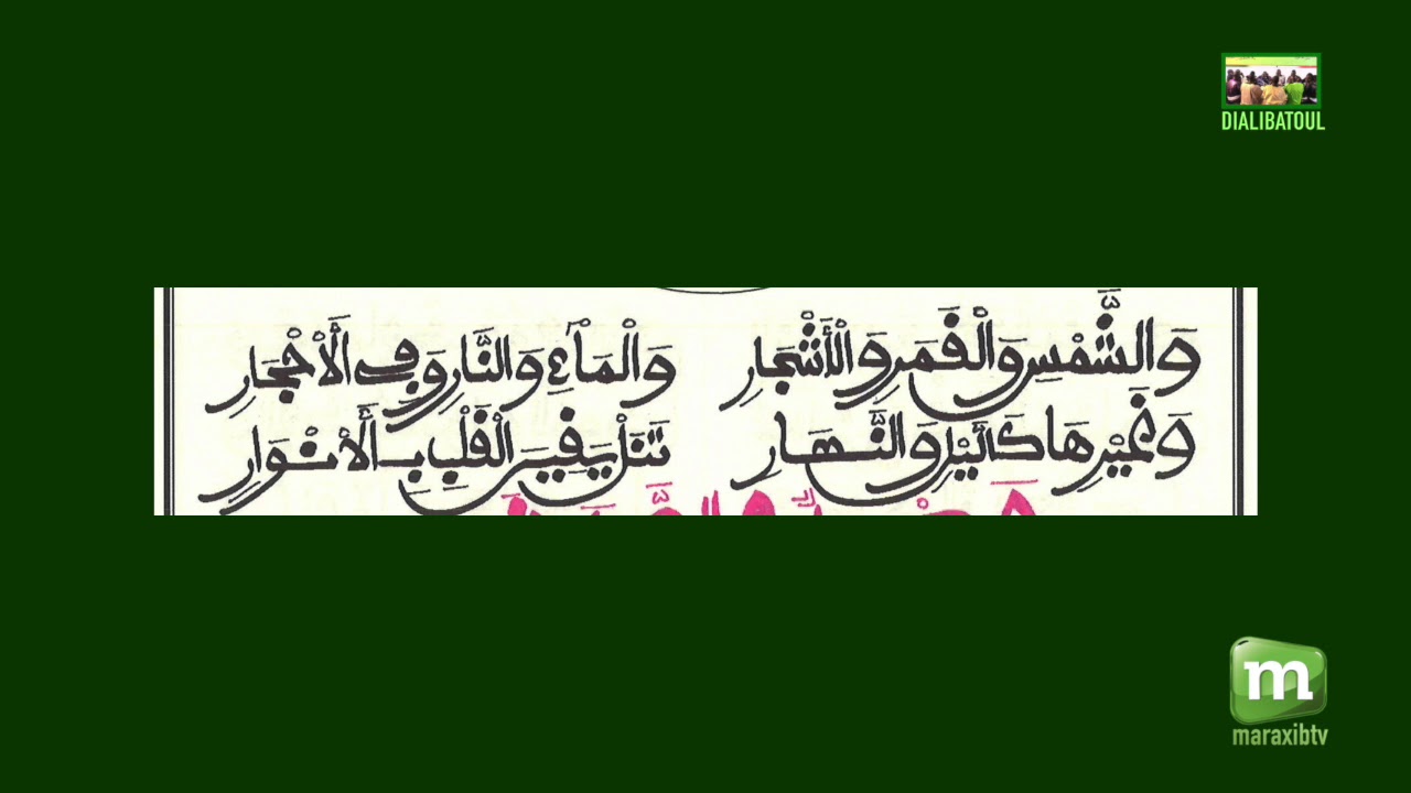 s abdoou rahmane mbacke firi massalikoul djinane part 4