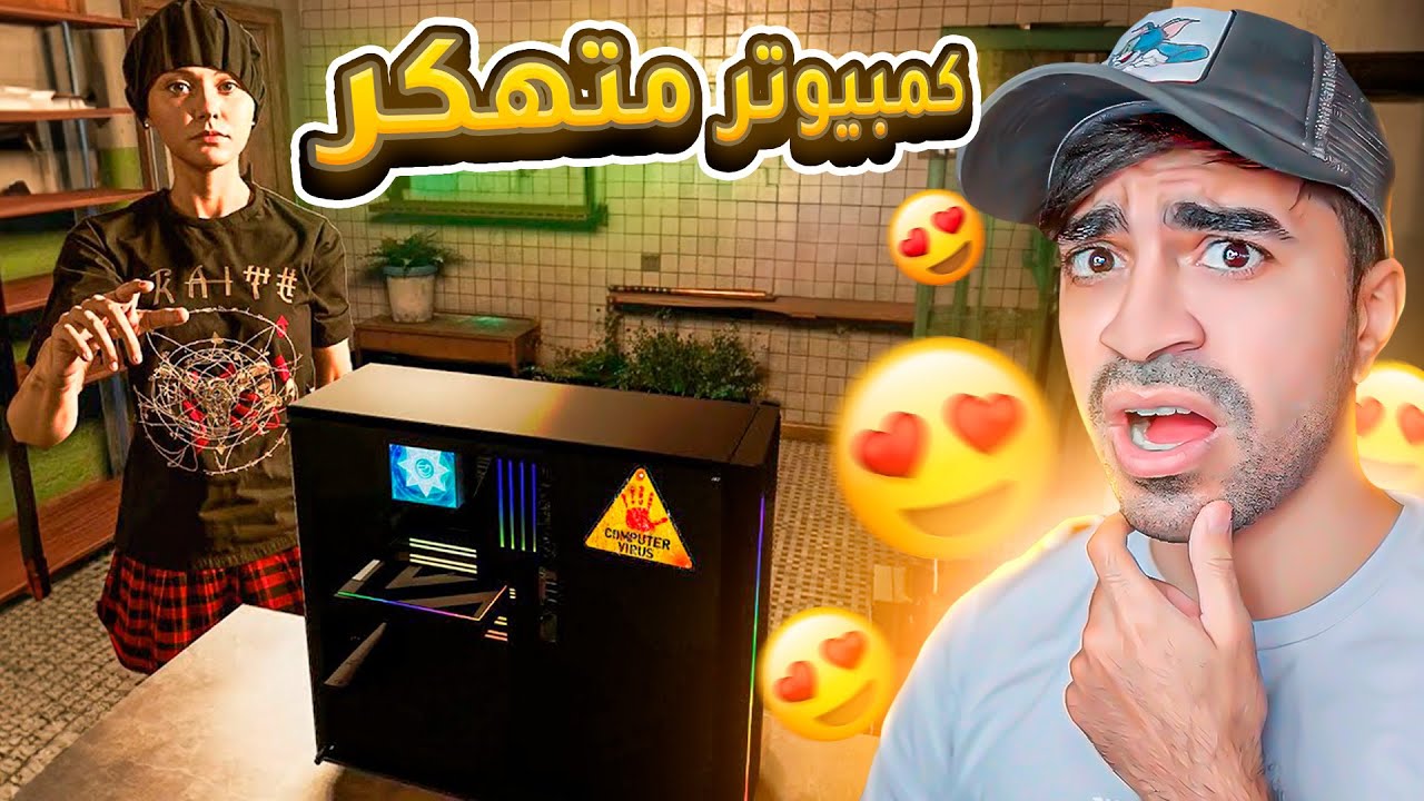 محاكي تصليح الكمبيوتر #2 : تهكرت !! - Computer Repair Shop