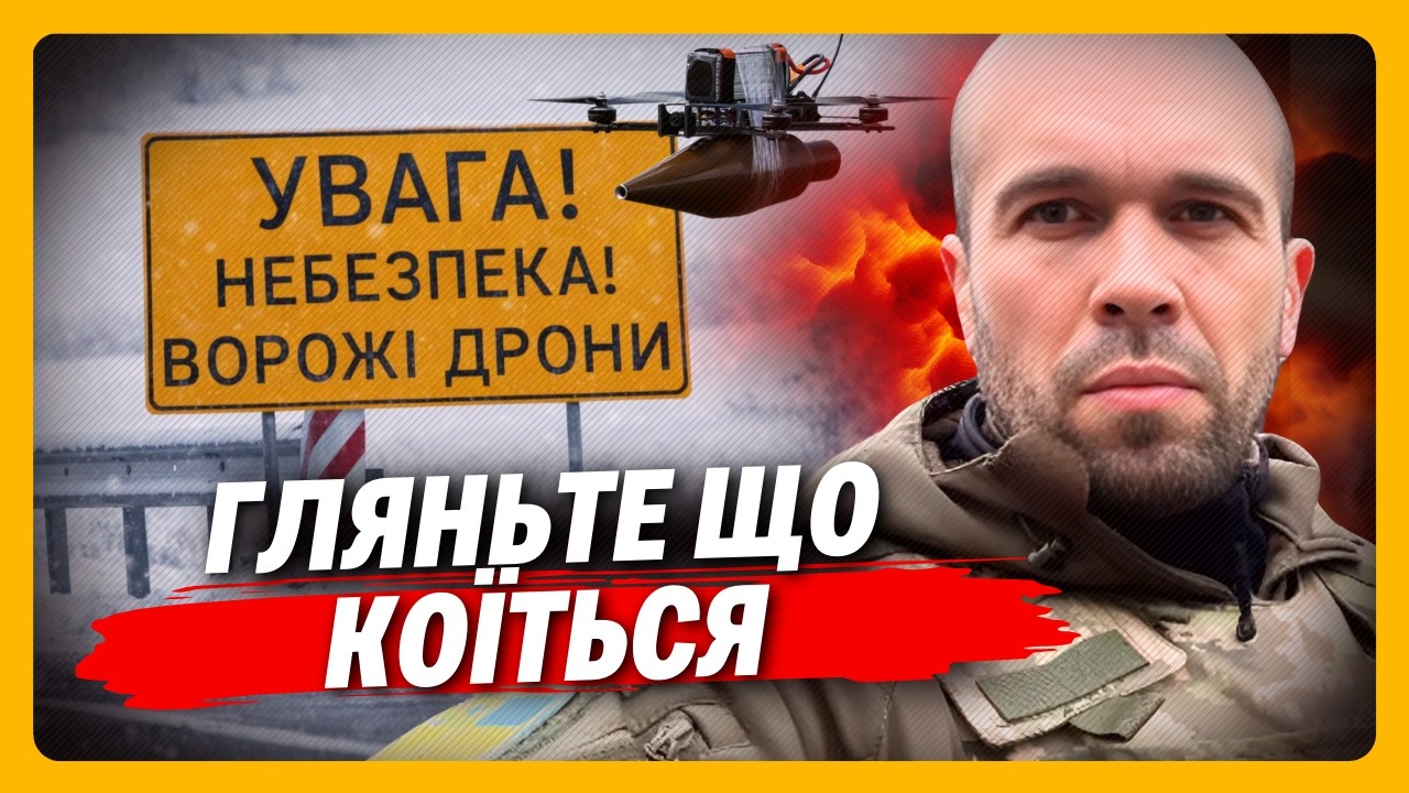 АПОКАЛІПСИС на Херсонщині! Тільки ПОСЛУХАЙТЕ ЩО сталось на трасі Херсон-Миколаїв. ТОЛОКОННІКОВ