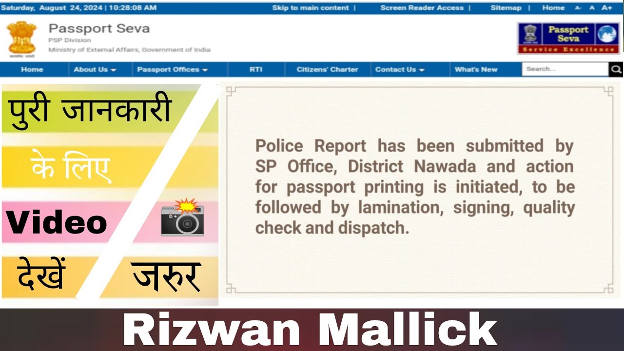 Police Report has been submitted by SP Office, 5 मिनट के अंदर पाएं पूरी जानकारी