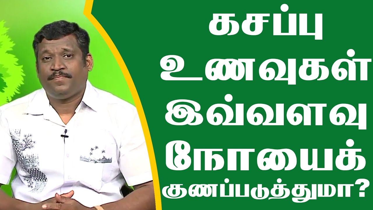 இருதய பிரச்சினைகளை தீர்க்கும் கசப்பு, துவர்ப்பு உணவுகள் | Healer Baskar | Health Tips | Vendhar TV