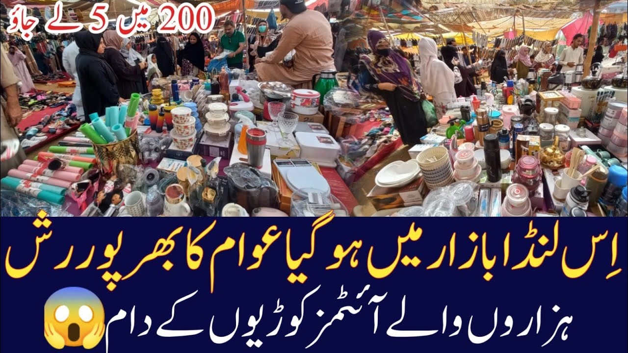 Aladin Lunda Bazar /Imported Shoes,Bags/ Cookware/Sunday Bazar karachi / Budh Bazar /Household Items