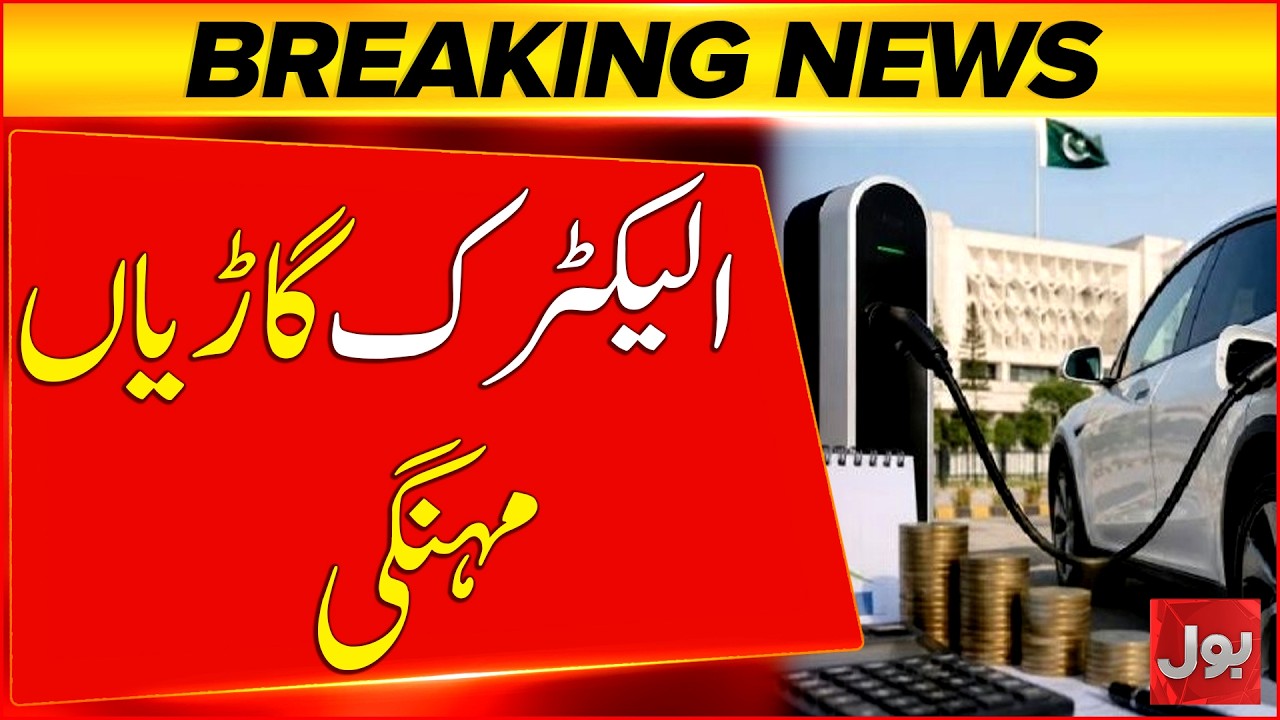 Electric vehicles to become more expensive | Federal budget 2026-27 | Bol News