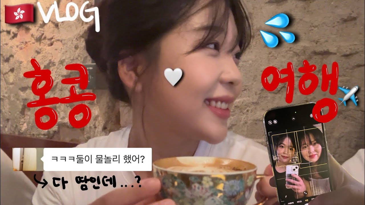 🇭🇰10년지기 친구와 한여름 홍콩여행기 | 이비스셩완, 란퐁유엔, 제니쿠키, 피크트램 꿀팁, 몽콕야시장, 기념품 쇼핑리스트🛍️ +구글맵공유✍️️