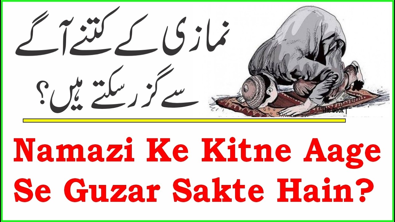 Namazi Ke Kitne Aage Se Guzar Sakte Hain? ¦¦ By.Hashimuddin Qadri 