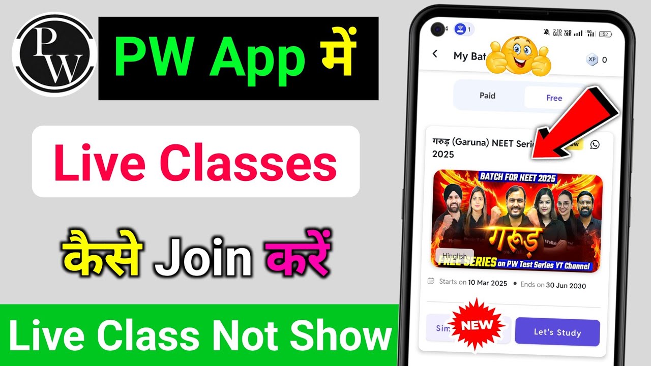 PW App Me Live Class Kaise Join Kare | How to Join Live Class On PW | live class not showing in pw
