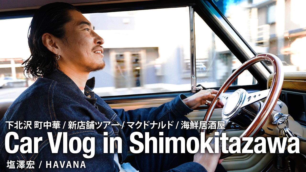 【祝!!新店舗見学】愛車で拘りの新店舗＆祝!!スタイリストデビュー！HAVANA GROUP(1987 Jeep Grand Wagoneer） Vol.9