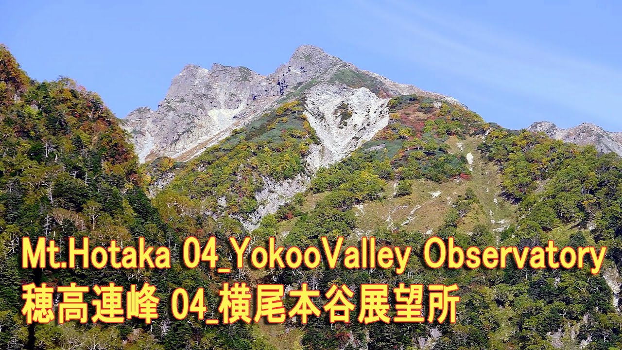 Mt.Hotaka 04_YokooValley Observatory 穂高連峰 04_横尾本谷展望所