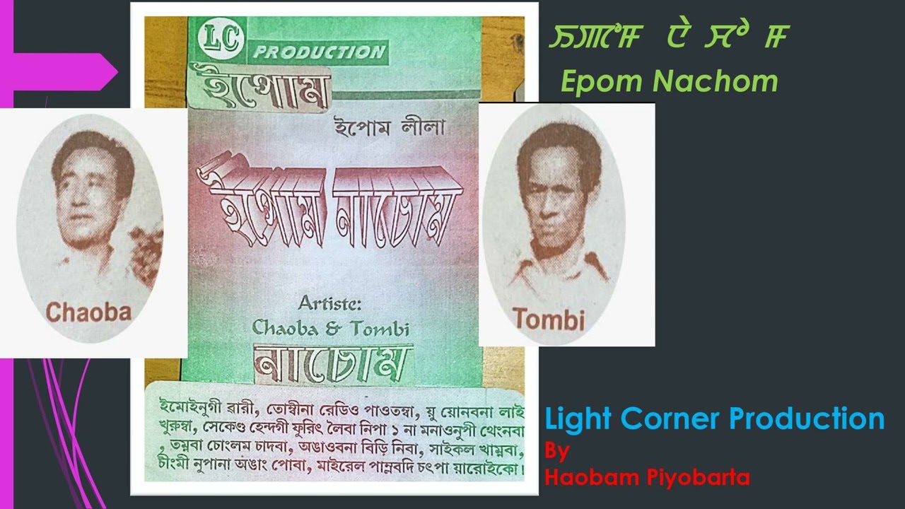 Epom Nachom
