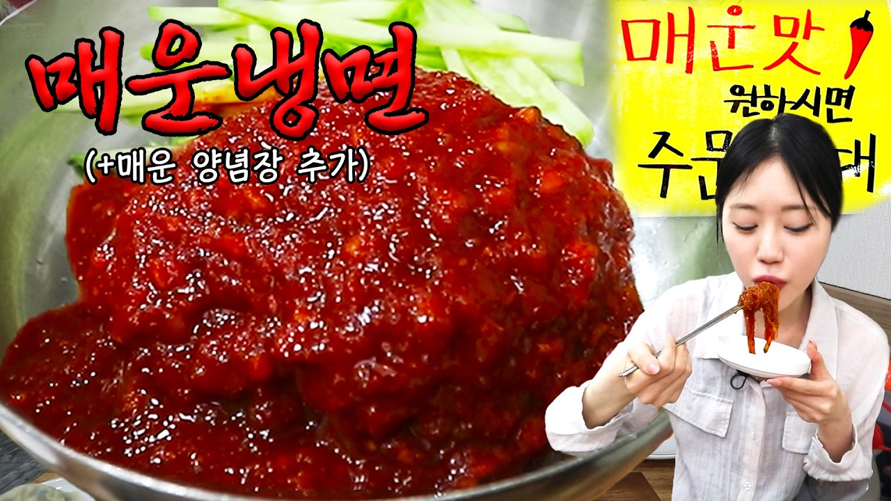 양념장 가~득 매운 냉면 먹고 왔습니다🥰 (feat.냉면 짝꿍 왕치돈&만두까지!)