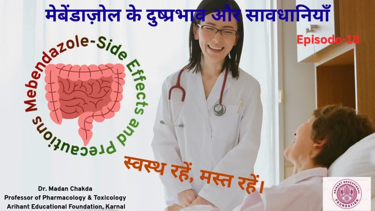 Mebendazole | Worm Infection Treatment | Side Effects, Risks & Precautions