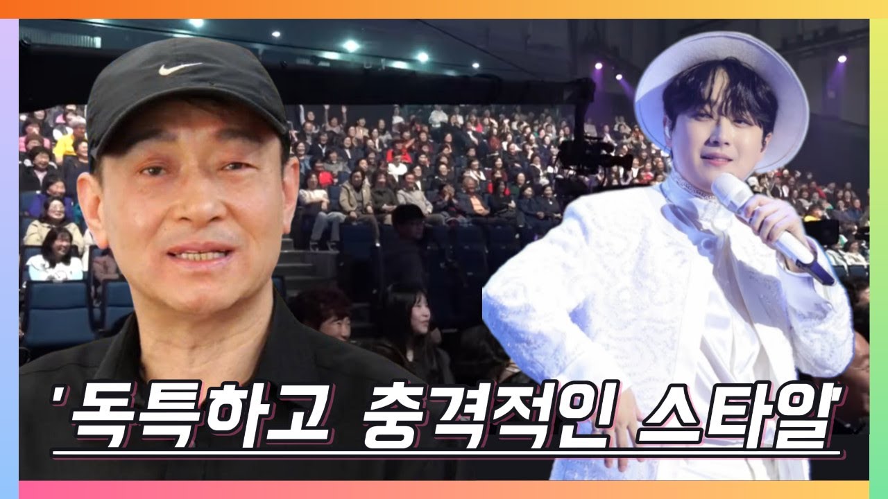 이찬원의 '독특하고 충격적인 퍼포먼스'는 진행자의 시선까지 사로잡았다. 평생 팬이었다는 찬원의 아버지 고백은 현장에 있던 모든 이들을 따뜻하게 했다!