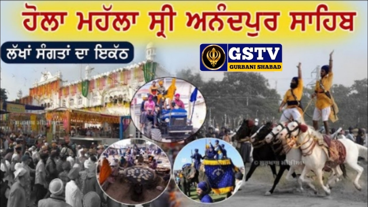 🔴LIVE ਹੋਲੇ ਮੁਹੱਲੇ। ਸ਼੍ਰੀ ਆਨੰਦਪੁਰ ਸਾਹਿਬ Hola Mohalla. Anandpur Sahib.GSTV GURBANI SHABAD.