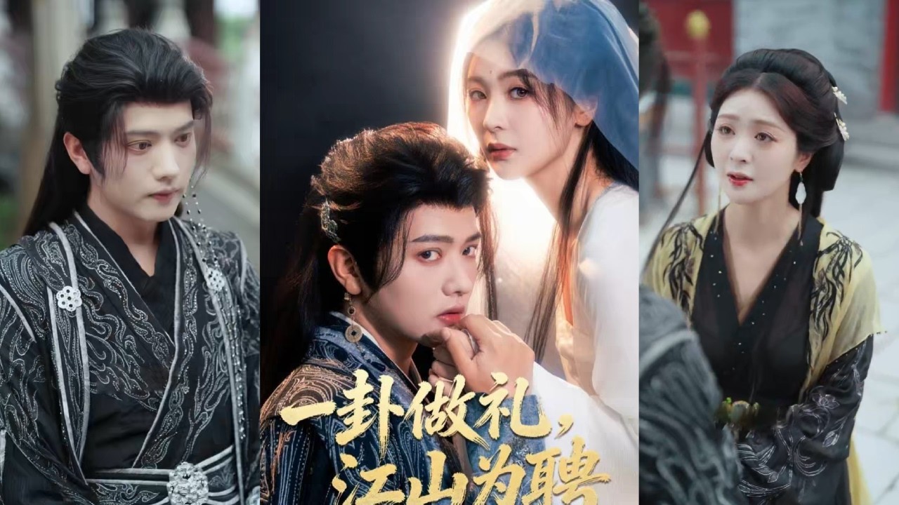 【完整版】王宇威&钟熙《一卦做礼，江山为聘》天下第一卦术师选择嫁给活阎王摄政王。婚后却因太子痴缠、妹妹算计，被迫卷入宫廷漩涡，夫妻在生死博弈中情愫渐生！#短剧 #完結 #蔓蔓書屋 #大结局