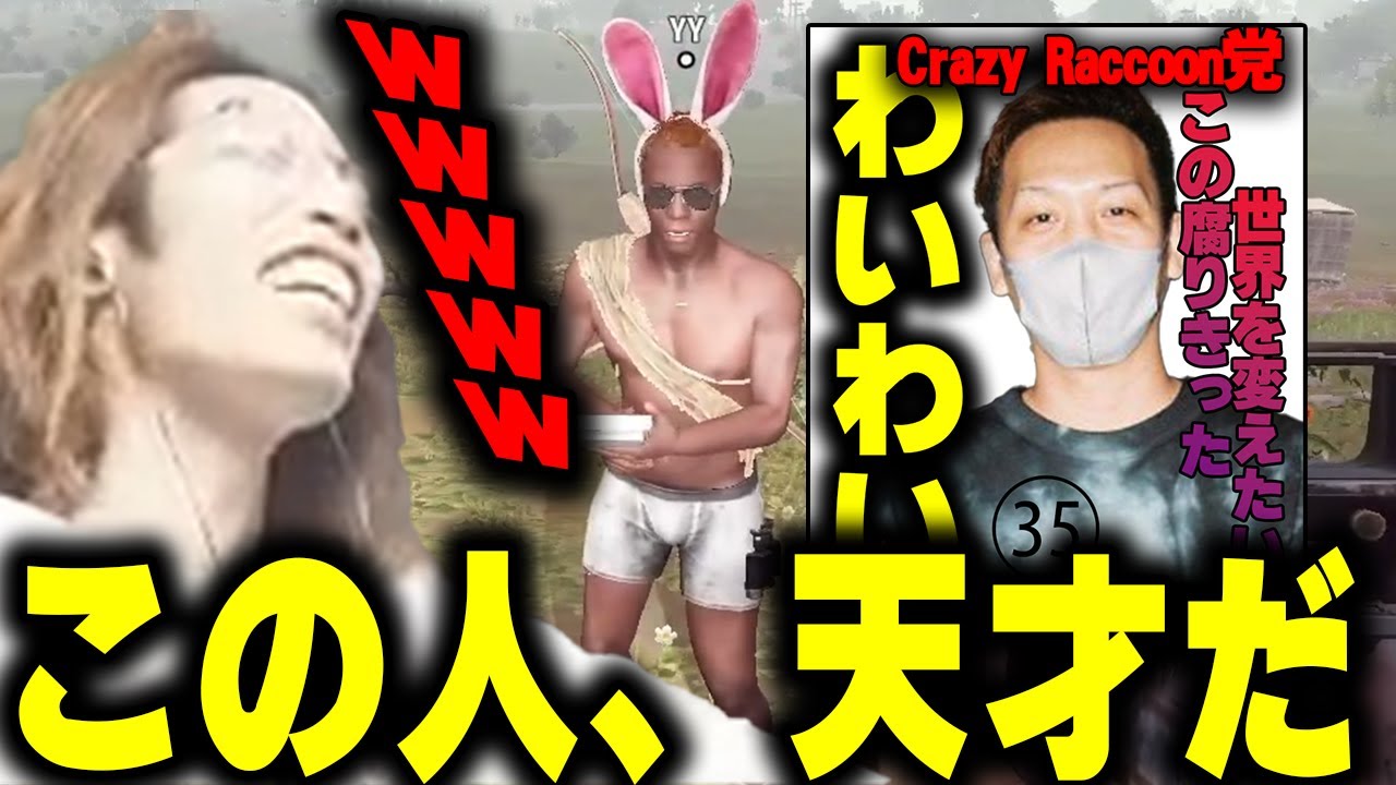 選挙活動に来た天才わいわいを見守る釈迦ｗｗｗｗ【VCR RUST】【YY/ABCDYY/わいわい】