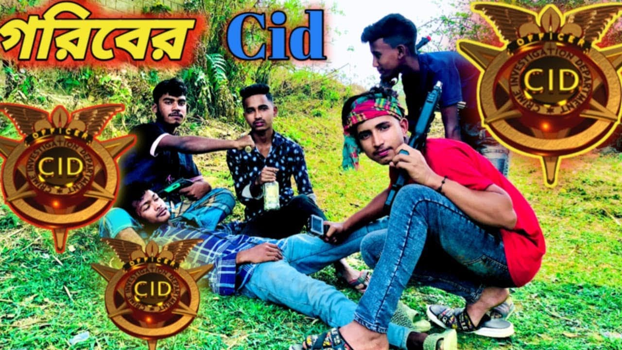 গরিবের CID😄😄 #viralvideo #comedy #banglicome#foryou