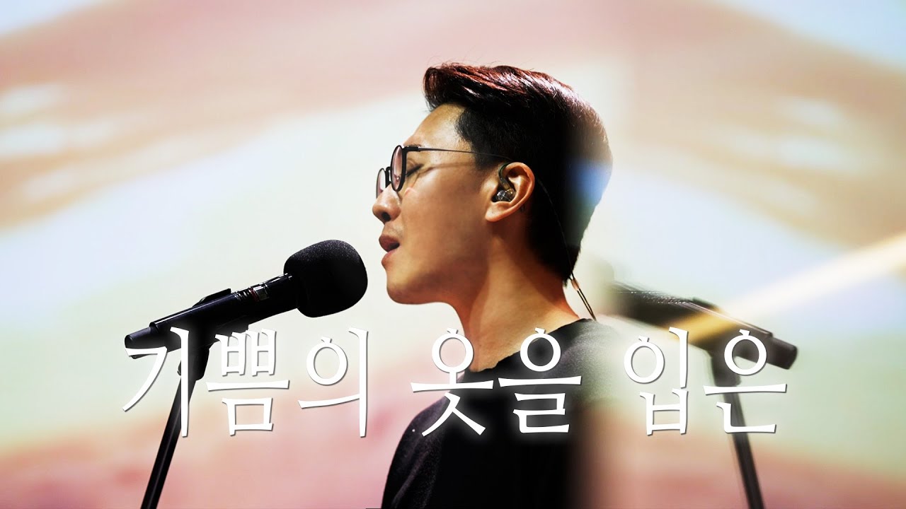 | 기쁨의 옷을 입은 | The Spirit | 2025.3.30 |