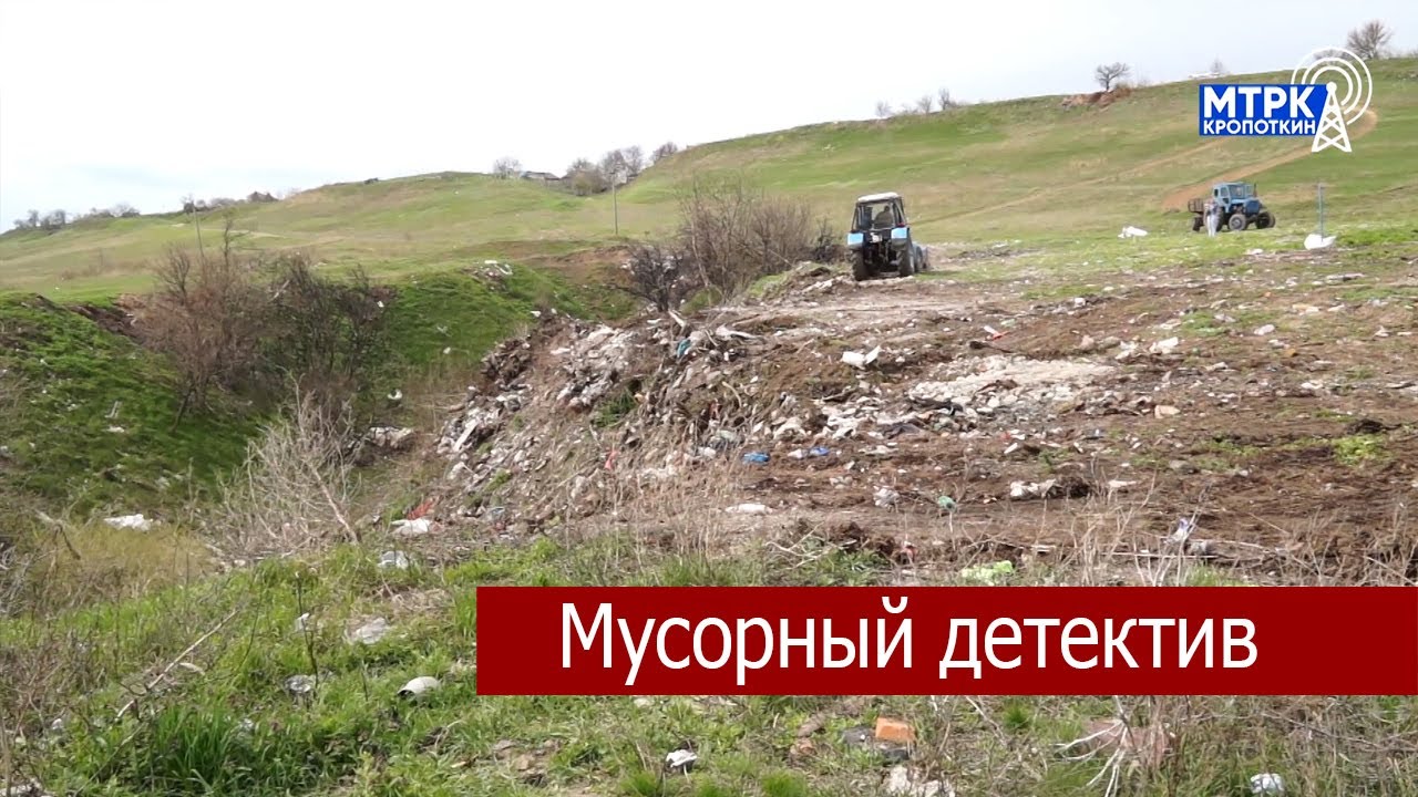 В станице Казанской обнаружили создателя несанкционированной свалки.