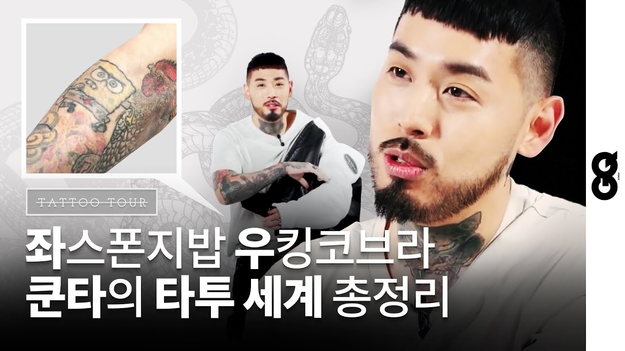 [타투투어] 쿤타가 직접 밝힌 타투의 장르와 의미 (KOONTA introducing genre and meanings of his tattoos)