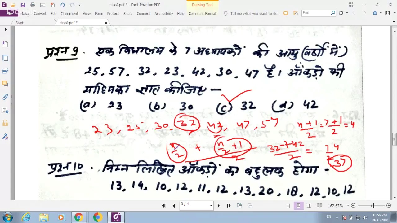 SCERT Maths:सांख्यिकी/Statistics[समांतर माध्य/माध्यिका/बहुलक]-UPTET-2018-1dayexamtarget