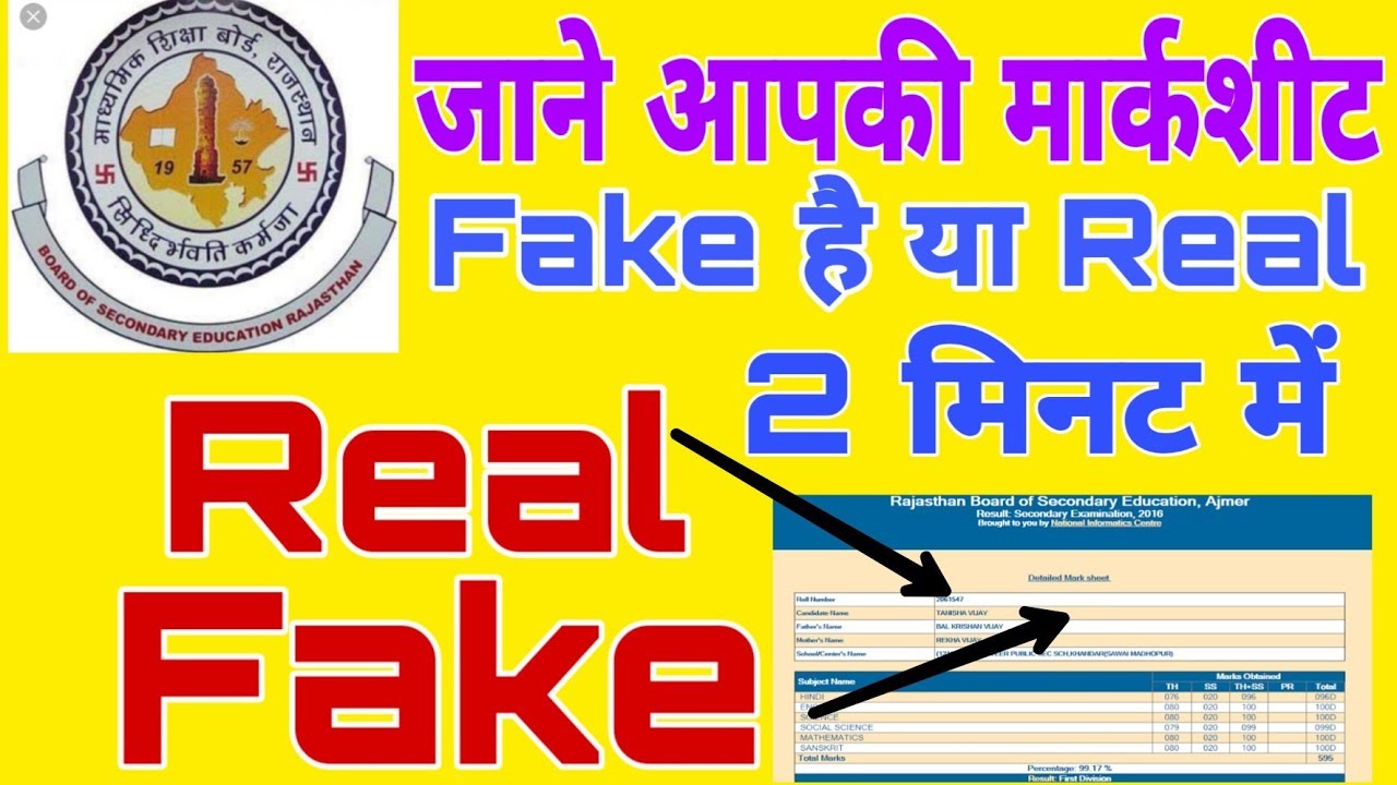 How to Check Marksheet Fake Or Real / 10th-12th Marksheet Verification/ How To Verify Marksheet