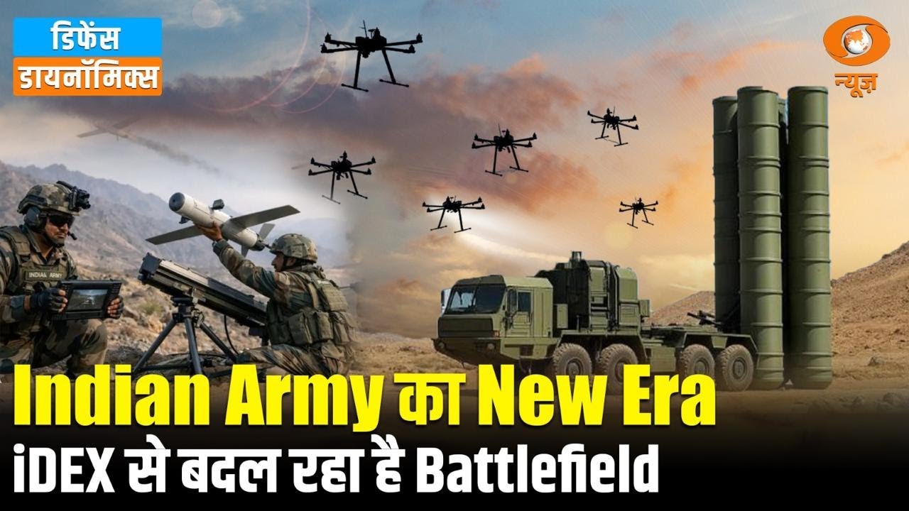 Defence Dynamics | iDEX युद्ध तकनीक का नया युग |  DD News