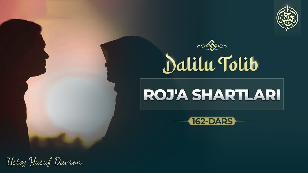 162-dars | Roj'a shartlari | Ustoz Yusuf Davron