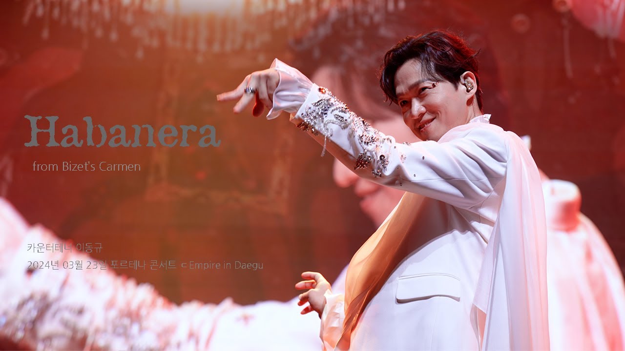 [ 포르테나 이동규 David DQ Lee ] - Habanera ( 4K Focus 캠 ) - 포르테나 콘서트 Empire in Daegu - 20240323