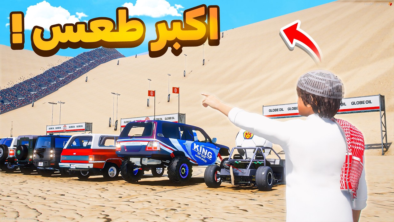 رقيت اكبر طعس باقوى شاص 😎🔥!! | فلم قراند GTA V