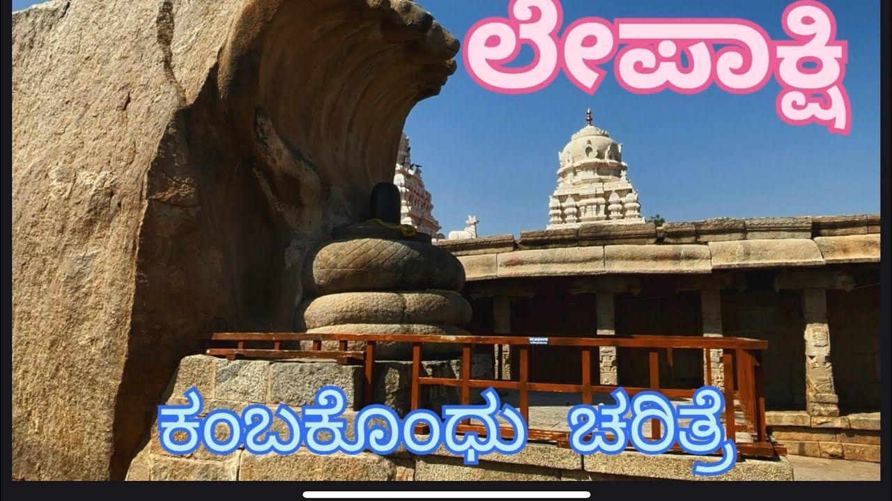 lepakshi temple
