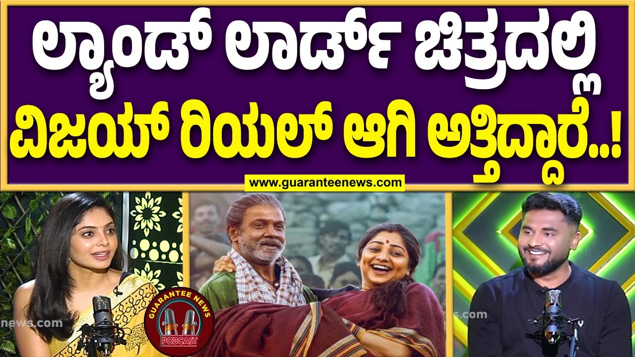 ದುನಿಯಾ ಪಾತ್ರಕ್ಕೆ ಜೀವ ತುಂಬಿ ನಟನೆ ಮಾಡ್ತಾರೆ : ನಟಿ ಭಾವನಾ ರಾವ್..! | Bhavana Rao Exclusive Talks