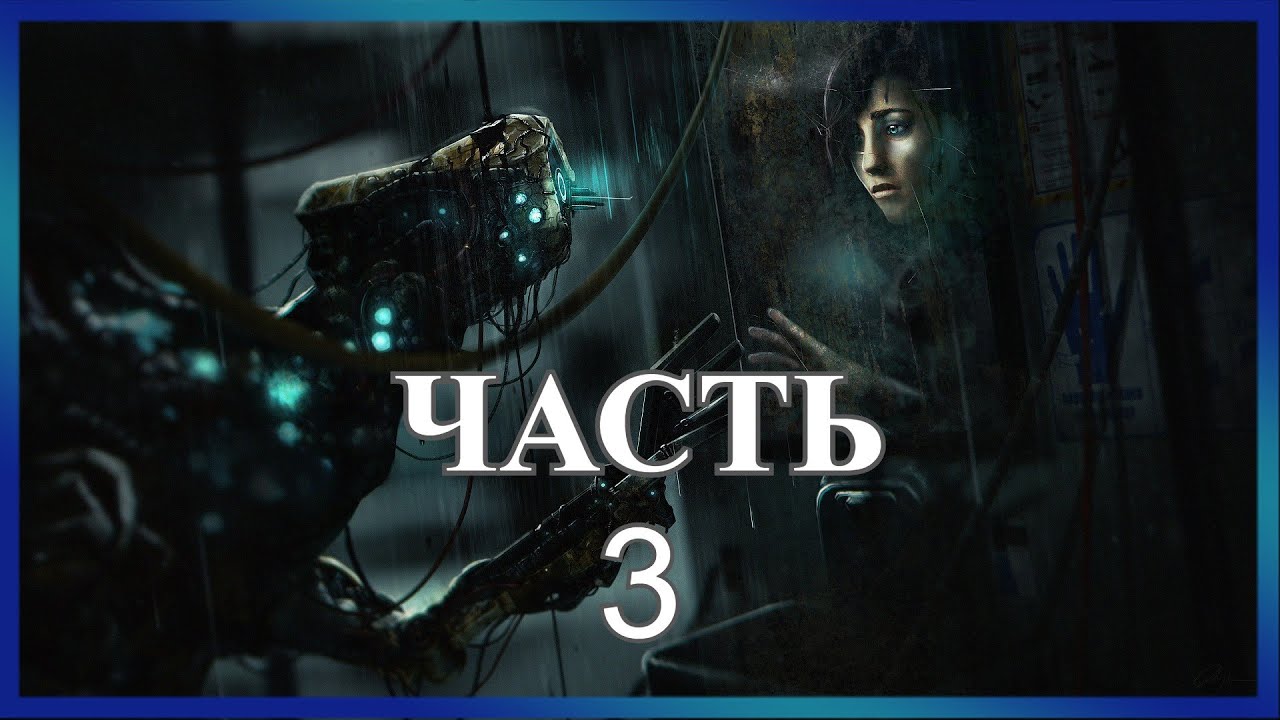 Прохождение Soma