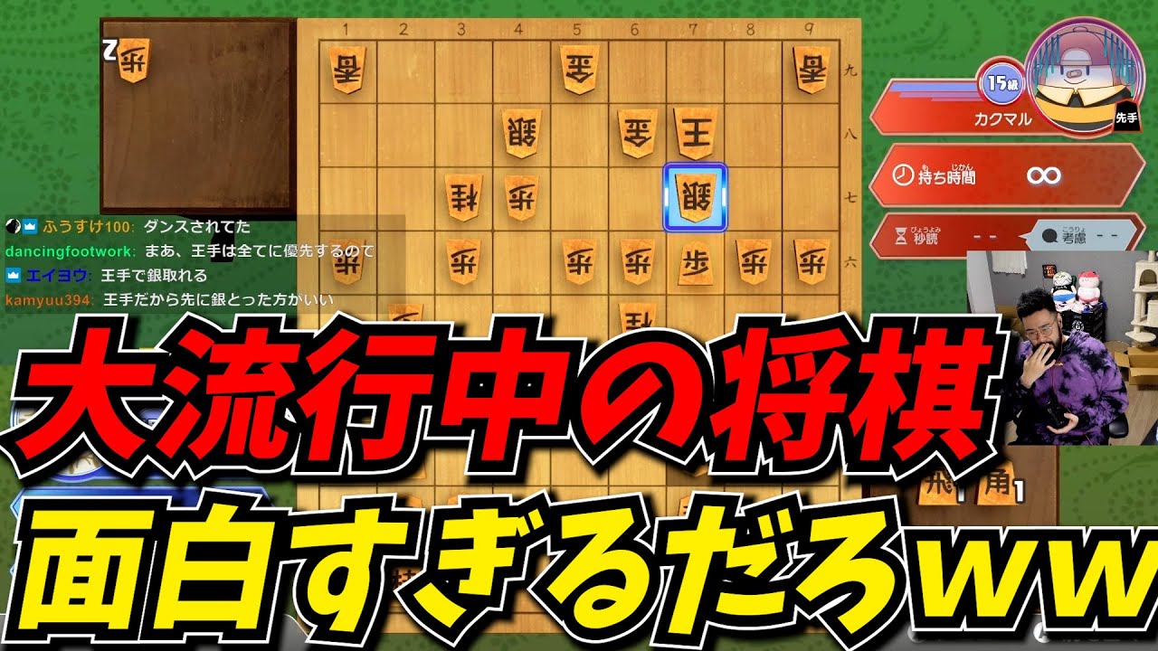 大流行中の将棋が学べる藤井聡太のゲームのシステムが未来すぎてクソ面白いんだけどｗｗ