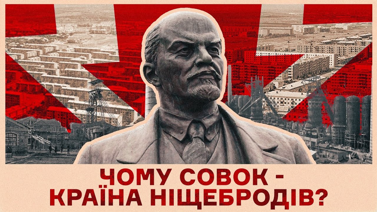 Экономика СССР: нищета, голод и смерть | Цена государства